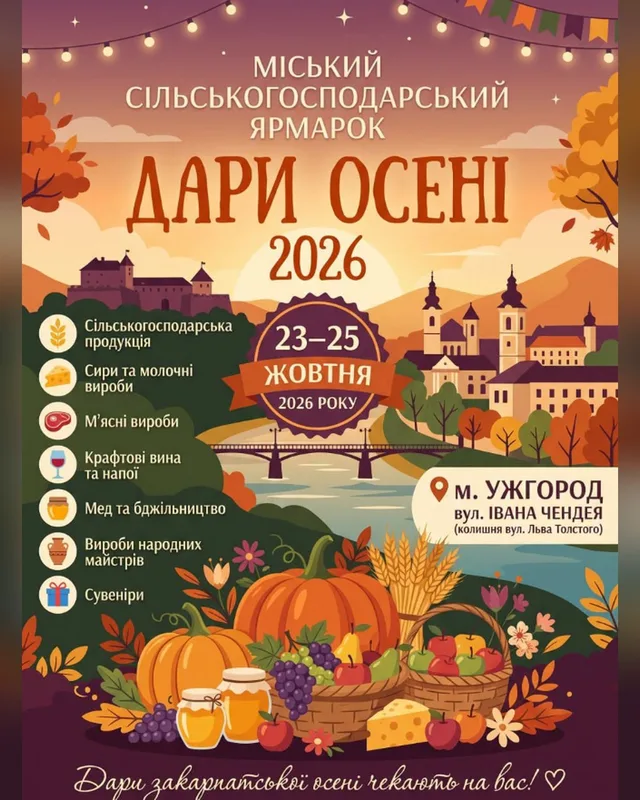 Gifts of Autumn 2026