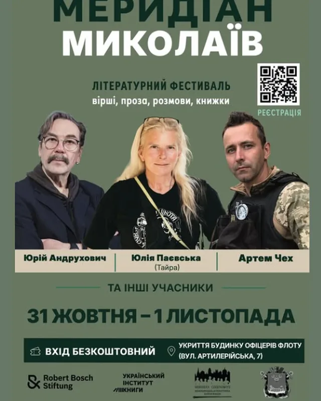 Meridian Mykolaiv