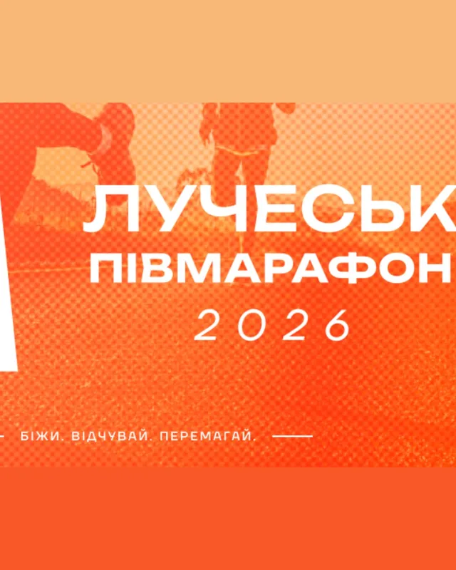Luchesk Half Marathon