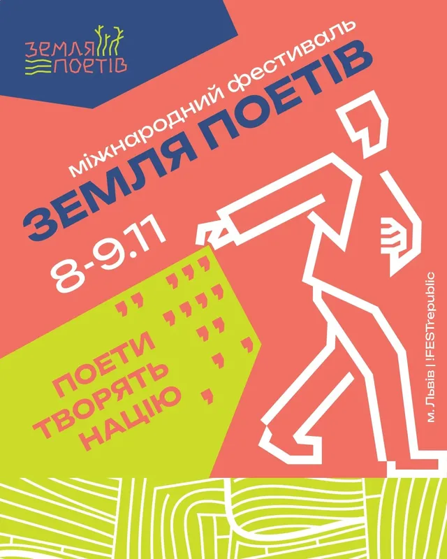 Land of Poets: International Festival in Lviv