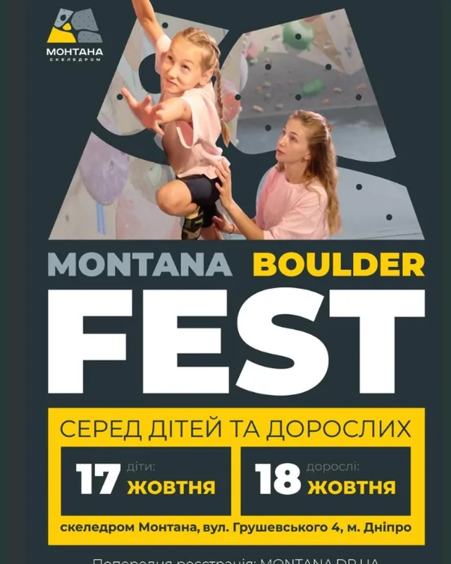 Montana Boulder Fest 2026