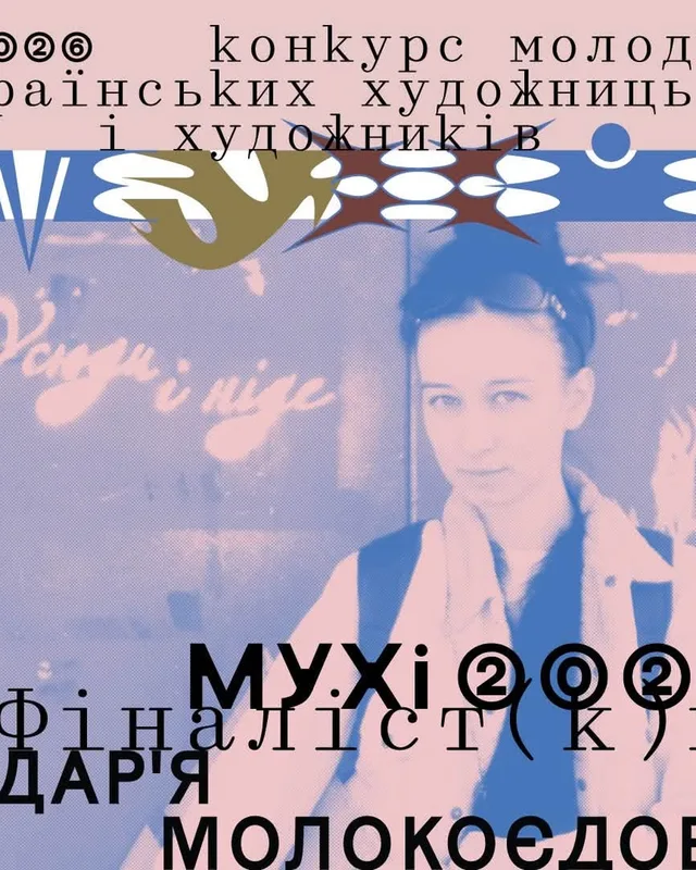 MUHi 2026 Exhibition