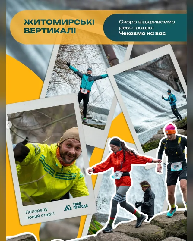 Zhytomyr Verticals 2026