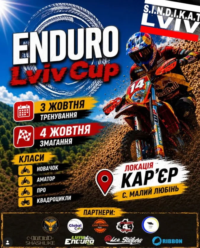 Enduro Lviv Cup 2026
