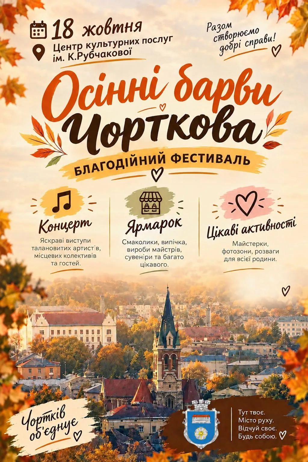 Autumn Colours of Chortkiv