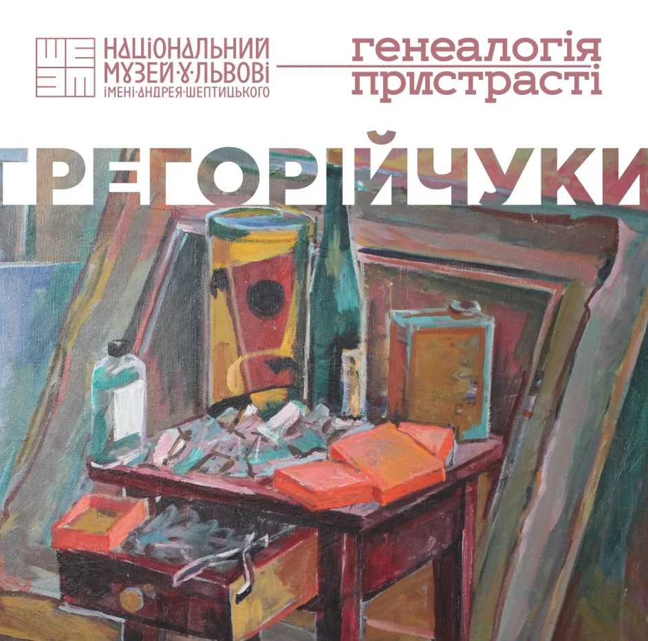 Hrehoriychuks: Genealogy of Passion