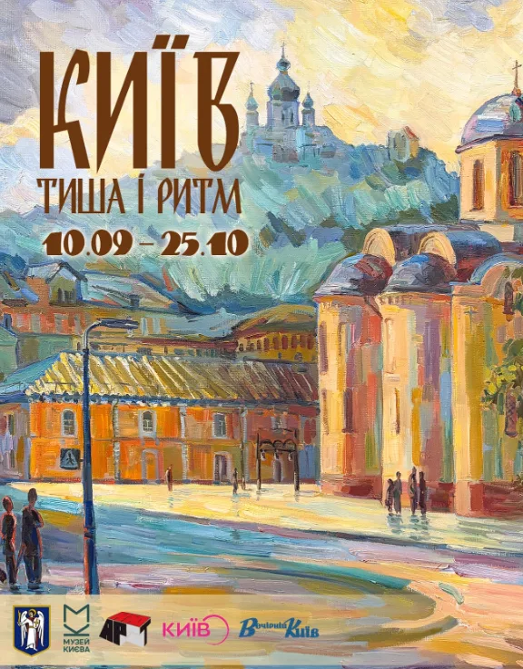 Kyiv – Silence and Rhythm