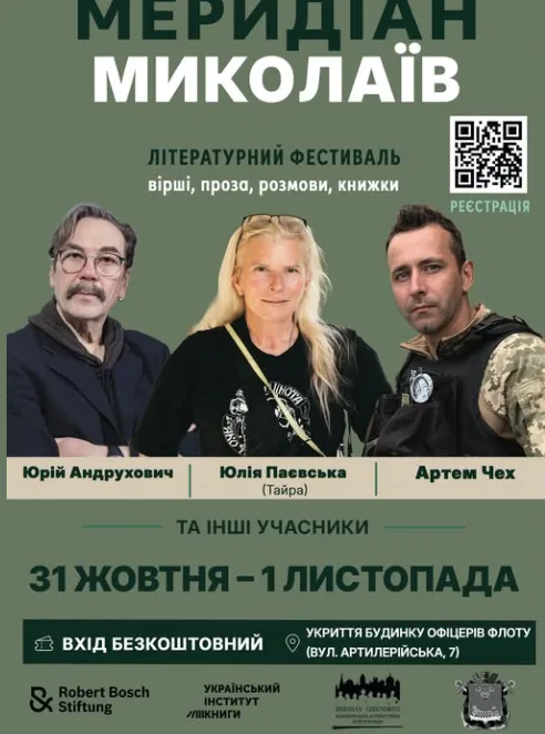 Meridian Mykolaiv