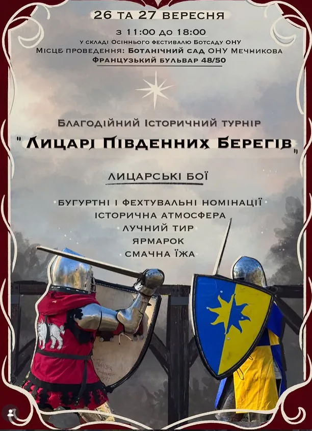 Knights of the Southern Shores