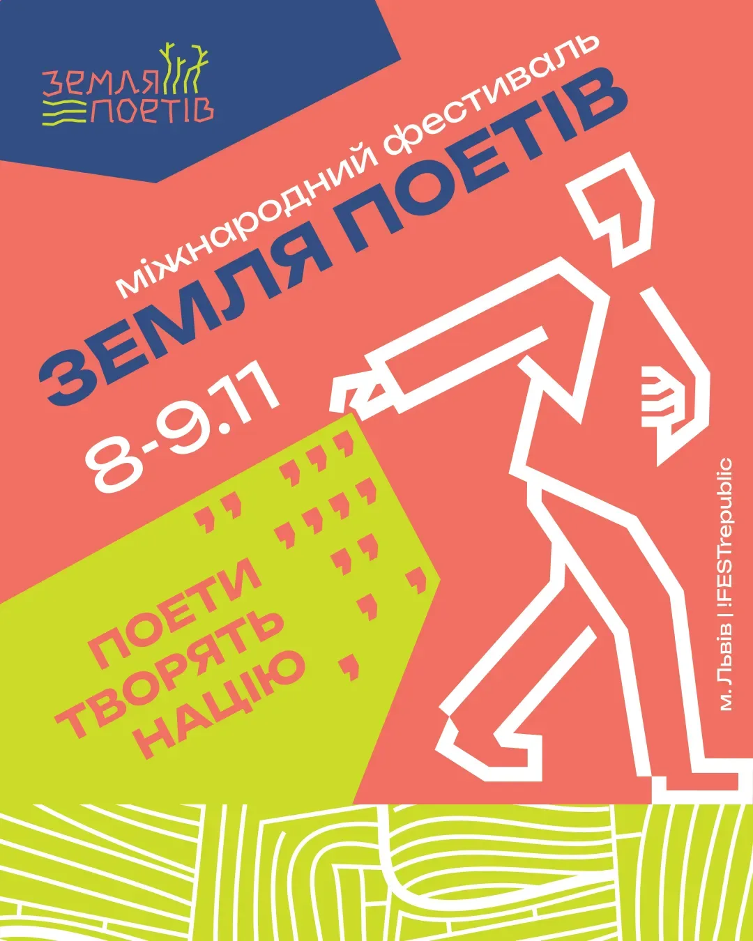 Land of Poets: International Festival in Lviv
