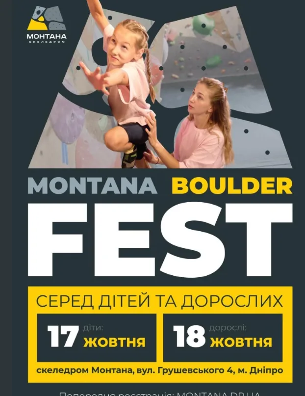 Montana Boulder Fest 2026