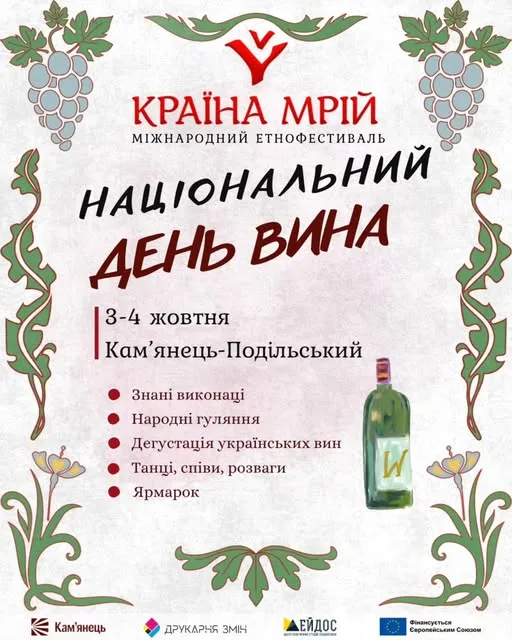 National Wine Day