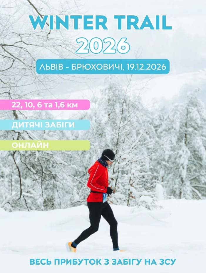 Winter Trail 2026