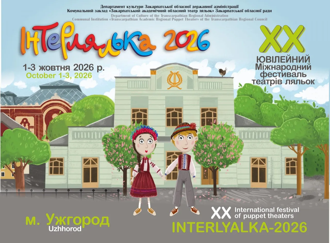 XX INTERLYALKA
