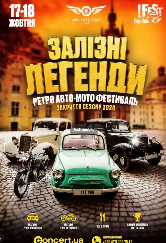 Retro Auto-Moto Festival "Iron Legends. Season Closing"